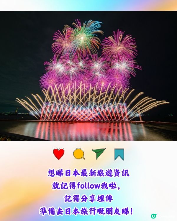 2025大阪世博|夢洲萬博花火大會！4月-10月都有得睇/附日期！