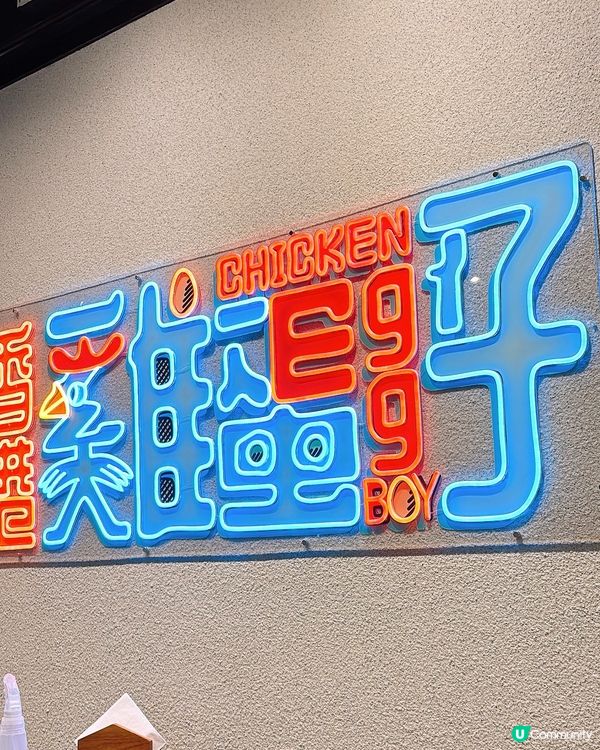 🎏大玩新意‼️菠蘿包雞蛋仔個樣又幾似喎🤪