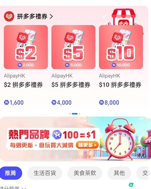 拼多多電子優惠券！$2/$5/$10禮券等你拎！💰