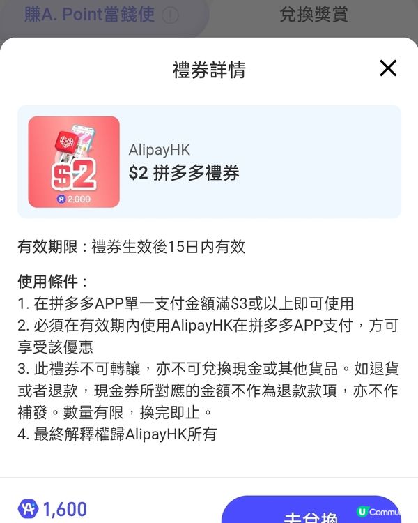 拼多多電子優惠券！$2/$5/$10禮券等你拎！💰