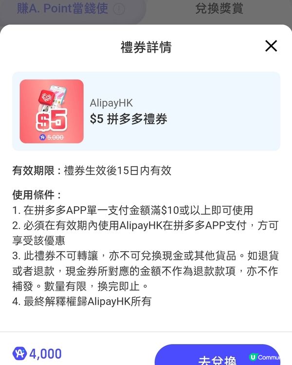 拼多多電子優惠券！$2/$5/$10禮券等你拎！💰