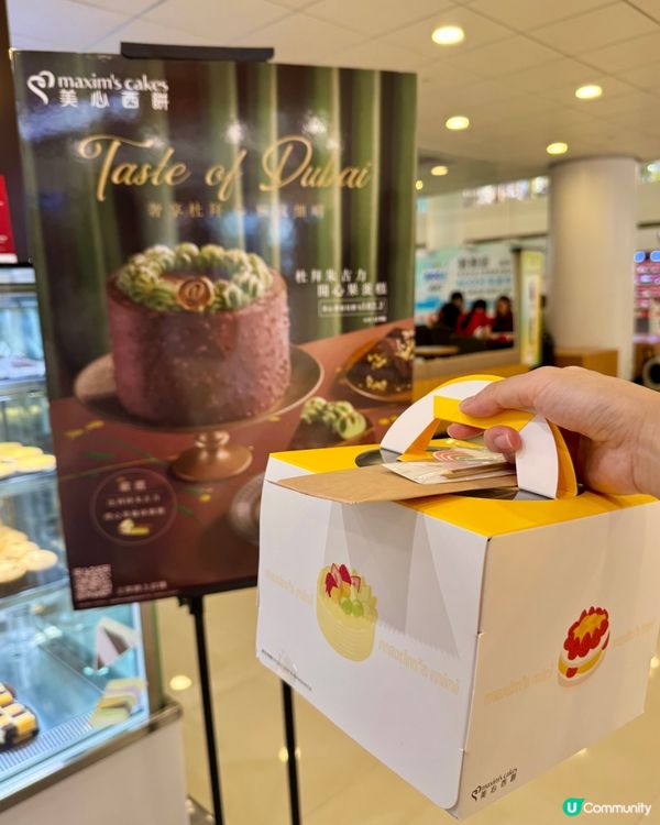 😍今期最紅開心果✨