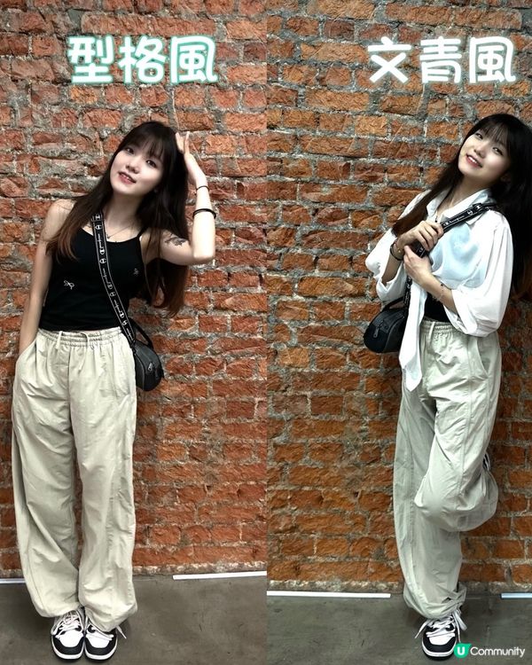 轉季著咩好？機能長褲登場！👖✨