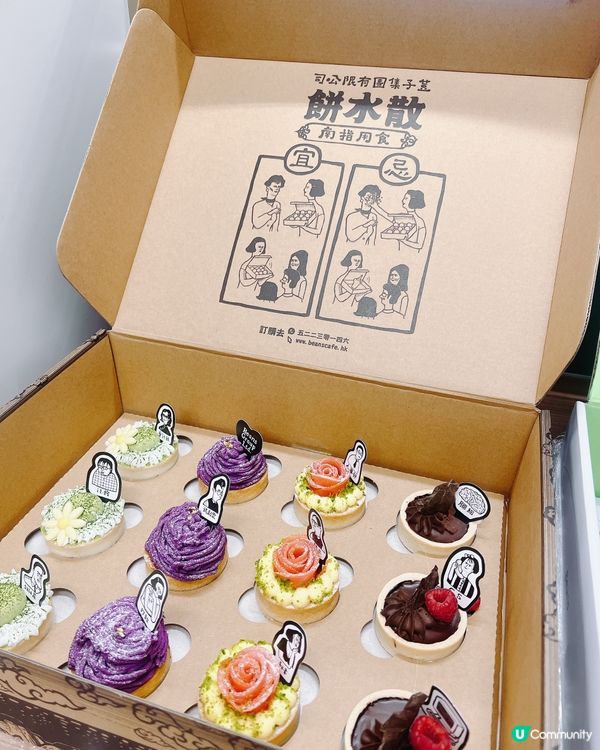 散水餅必買！個個都大讃好靚好味😍搞怪暗黑/催淚插卡任揀🫶🏻