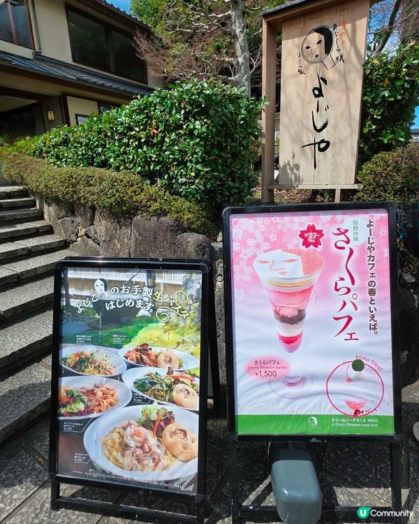 嵐山必食🌸「藝伎臉」甜品！🤤