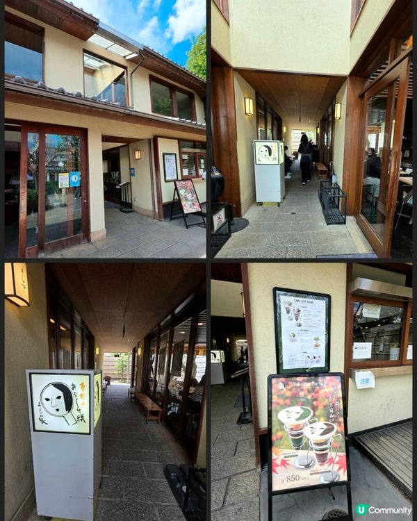 嵐山必食🌸「藝伎臉」甜品！🤤