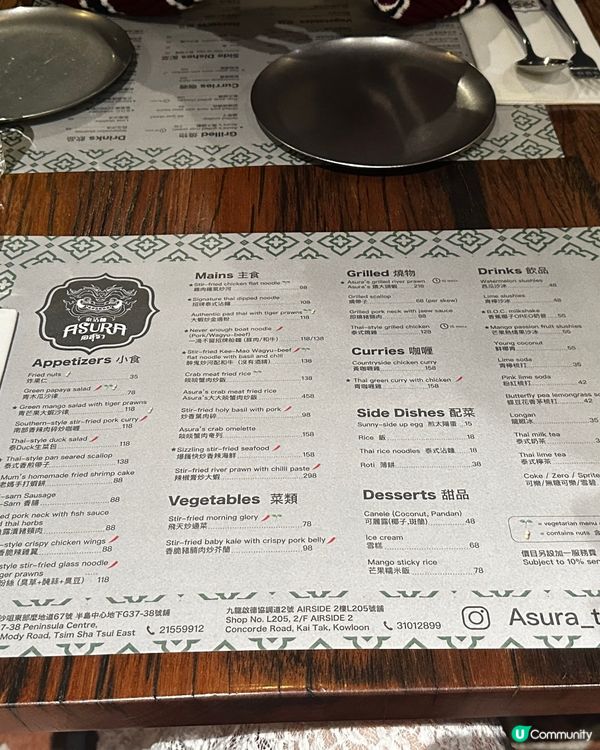 啟德AIRSIDE 泰沾麵 🇹🇭