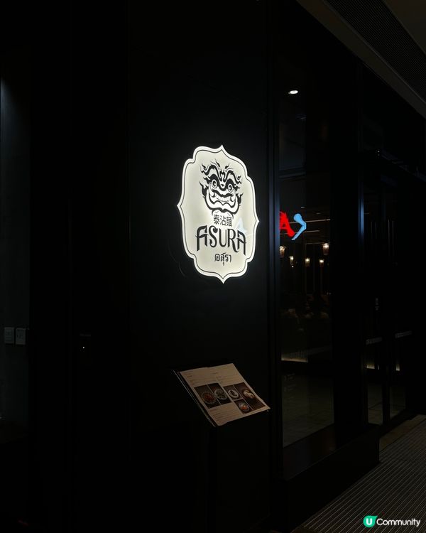 啟德AIRSIDE 泰沾麵 🇹🇭