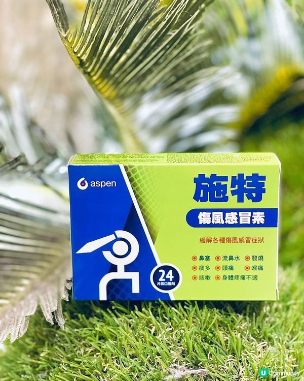 💪🏻💪🏻克痛在手,病痛即刻走‼️