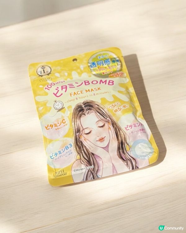 好好瞓足8小時🩷