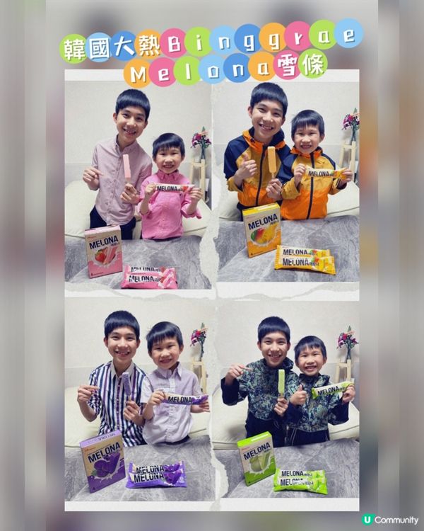 韓國大熱Binggrae Melona雪條