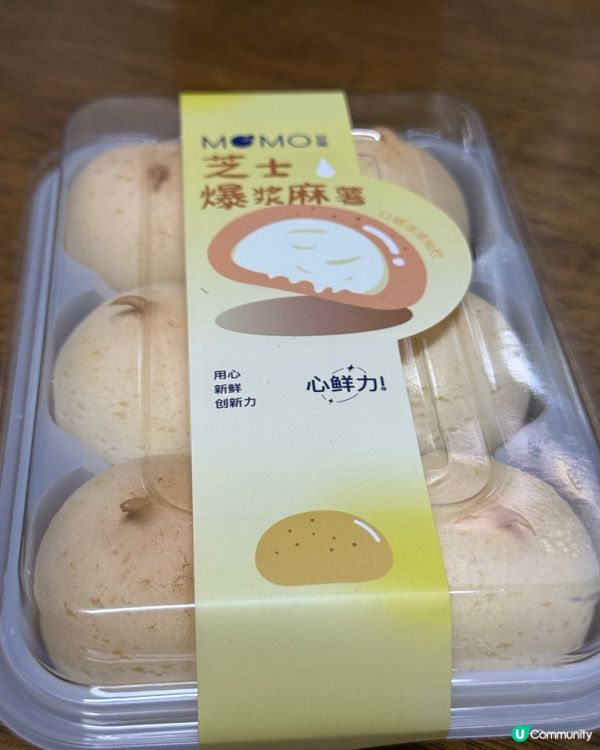 芝士爆漿麻糬？🧀  驚喜多多！🤩