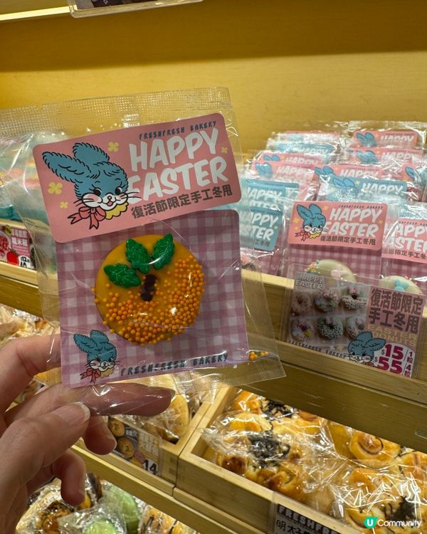 Fresh Fresh . Can you開心果系列