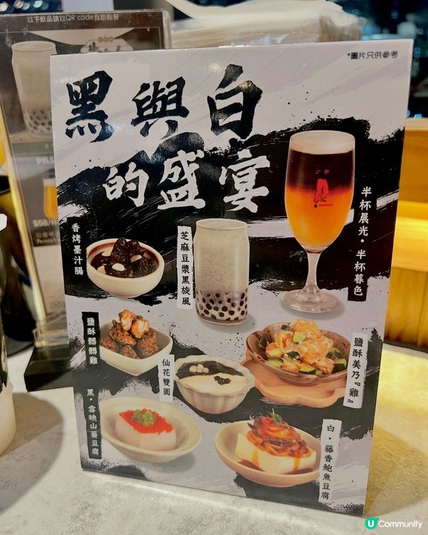 黑與白的盛宴