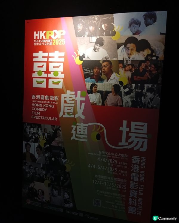 🎬 經典電影重現-香港電影資料館！🤩