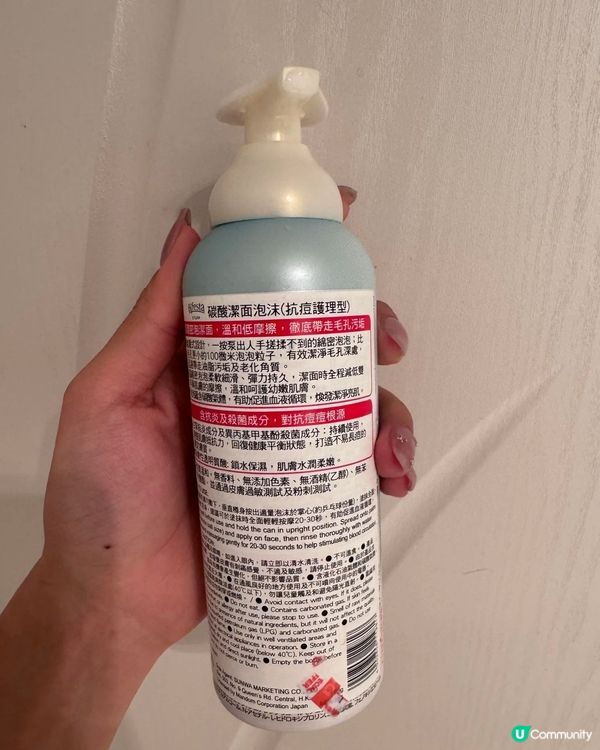 碳酸潔面泡沫🫧  抵讚！混合肌必試！