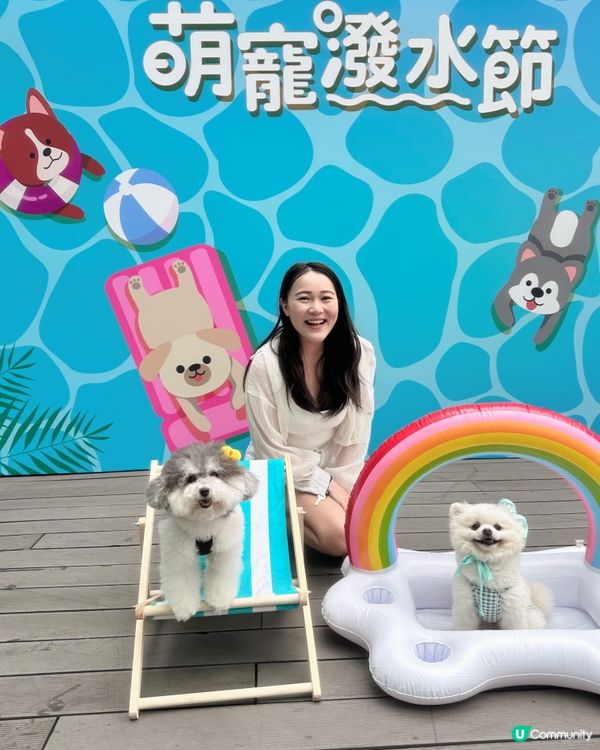 Homesquare萌寵潑水節