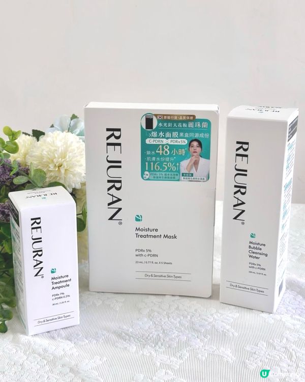 打造水光肌😍 麗珠蘭｢舒敏凍齡系列｣產品❤️