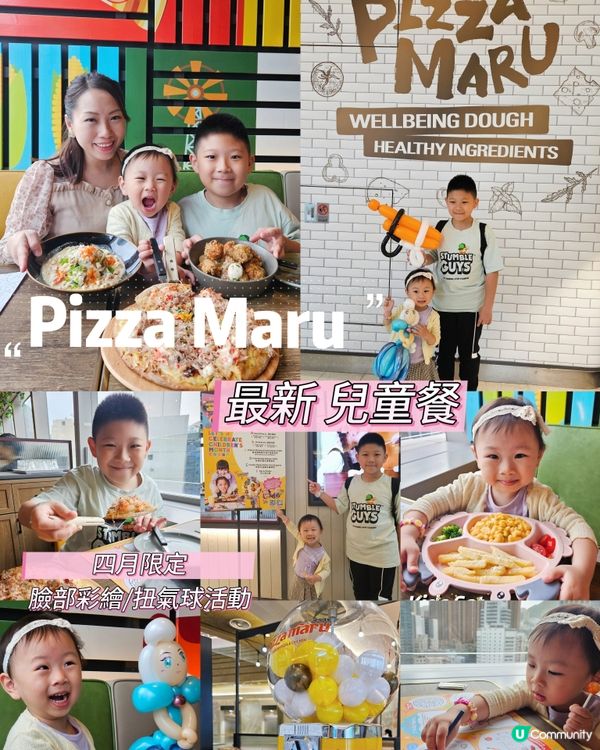 兒童節復活節🎉  食玩大滿足！🍕🎊