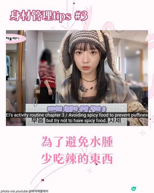 IVE Rei 回歸期身材管理法！公開一週菜單+4大瘦身秘訣