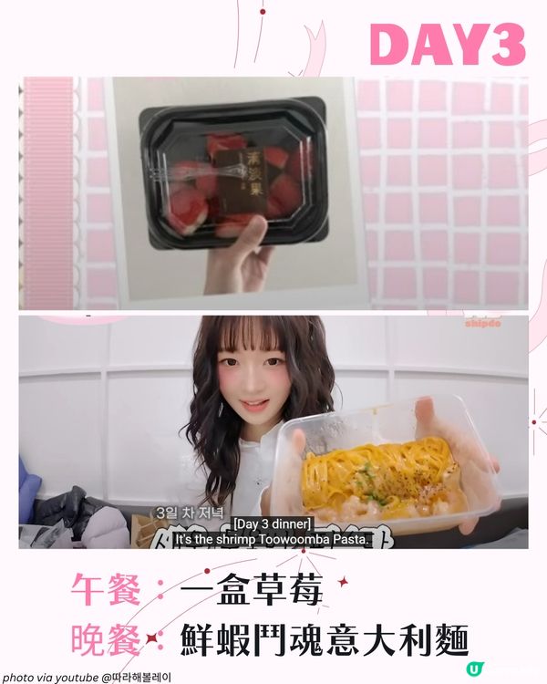 IVE Rei 回歸期身材管理法！公開一週菜單+4大瘦身秘訣