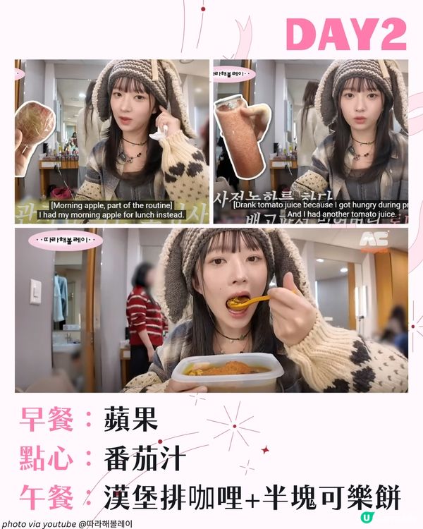 IVE Rei 回歸期身材管理法！公開一週菜單+4大瘦身秘訣