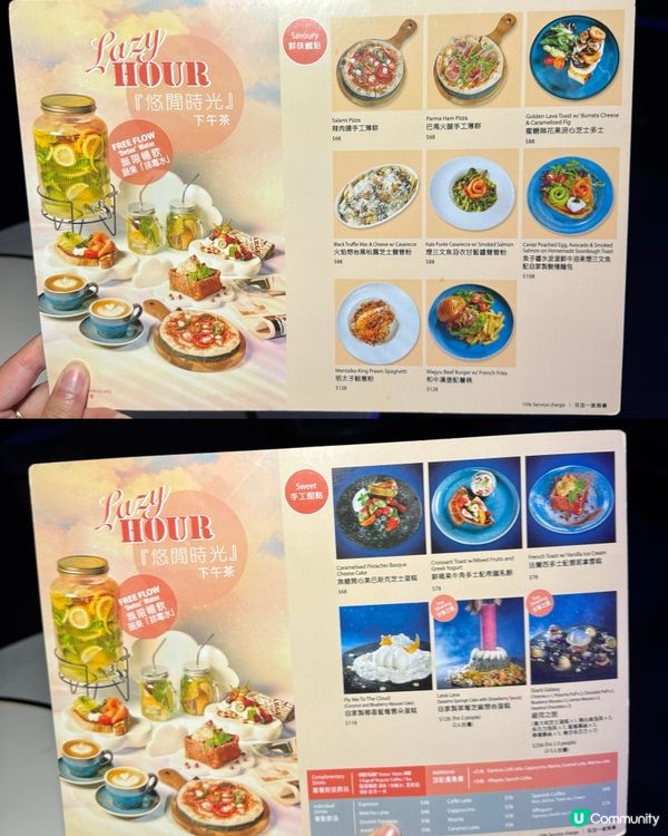 尖咀鬧市星空下午茶🫖