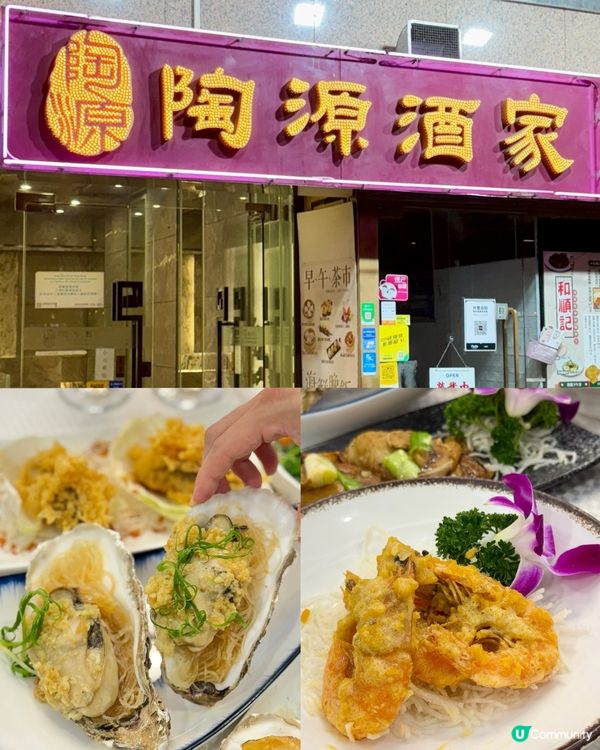 2小時蠔之盛宴 任食6款口味蠔🦪⁉️