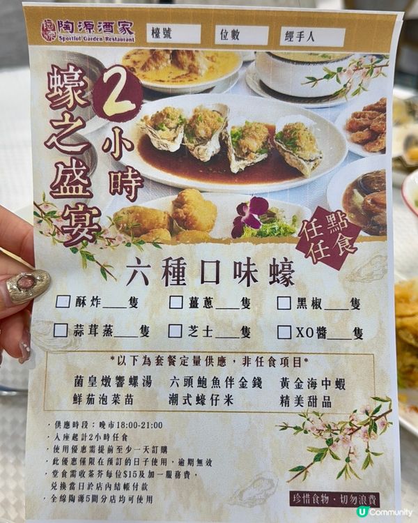 2小時蠔之盛宴 任食6款口味蠔🦪⁉️