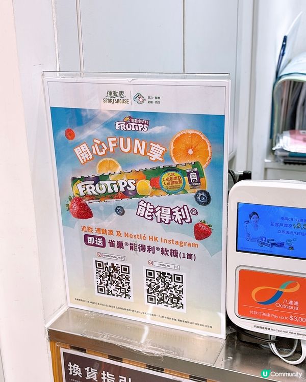 🎏臨近復活節‼️運動家免費請你食能得利®果汁軟糖🤩