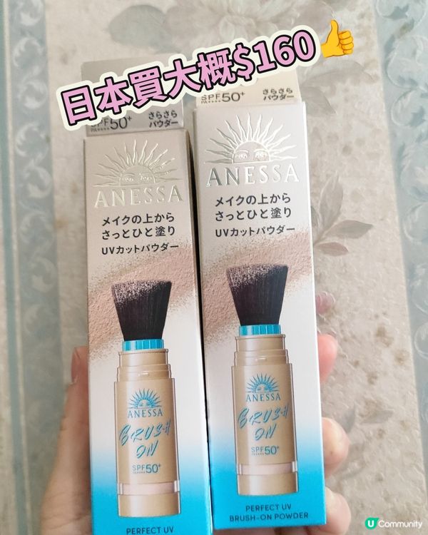 👍ANESSA 防曬定妝蜜粉👍