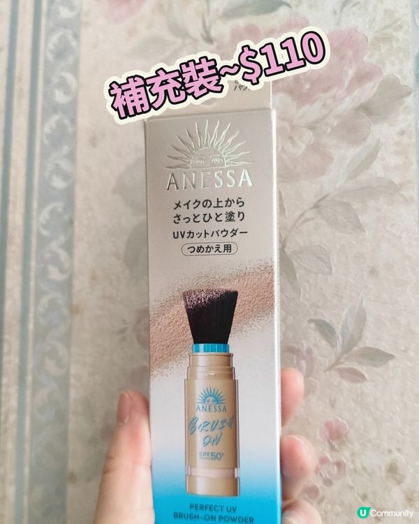 👍ANESSA 防曬定妝蜜粉👍