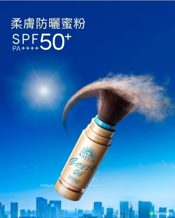 👍ANESSA 防曬定妝蜜粉👍