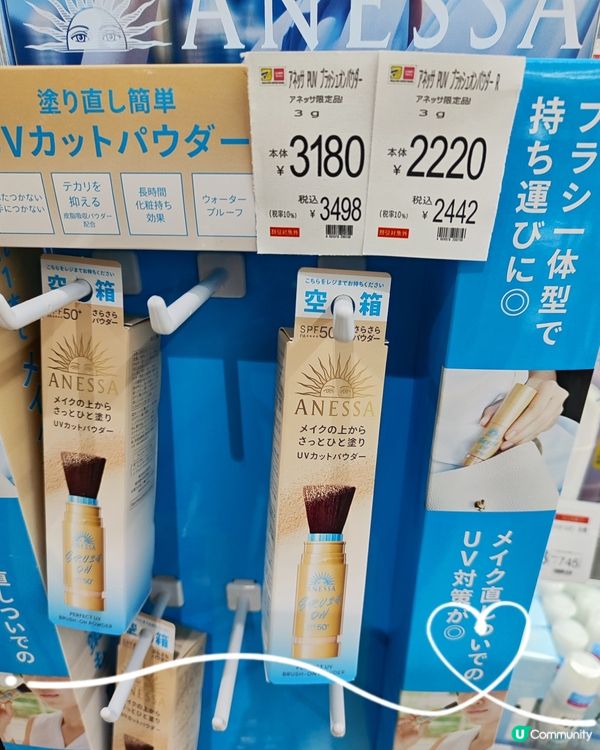 👍ANESSA 防曬定妝蜜粉👍