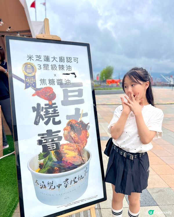 啟德美食海灣嘉年華開鑼 🎉