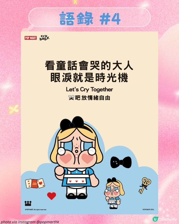 「救火需要水 救壞情緒需要眼淚」Crybaby6大語錄Hit中都市人: 喊先係最好嘅自癒方式！