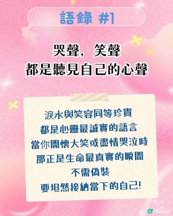 「救火需要水 救壞情緒需要眼淚」Crybaby6大語錄Hit中都市人: 喊先係最好嘅自癒方式！
