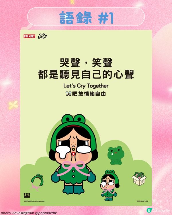 「救火需要水 救壞情緒需要眼淚」Crybaby6大語錄Hit中都市人: 喊先係最好嘅自癒方式！