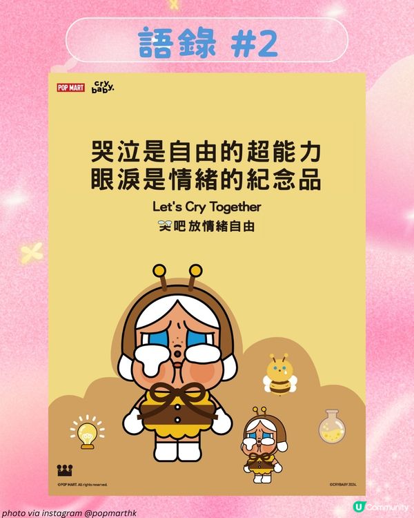 「救火需要水 救壞情緒需要眼淚」Crybaby6大語錄Hit中都市人: 喊先係最好嘅自癒方式！