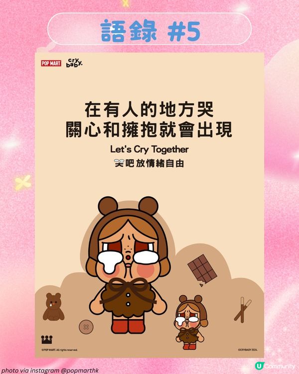 「救火需要水 救壞情緒需要眼淚」Crybaby6大語錄Hit中都市人: 喊先係最好嘅自癒方式！