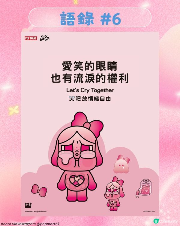 「救火需要水 救壞情緒需要眼淚」Crybaby6大語錄Hit中都市人: 喊先係最好嘅自癒方式！