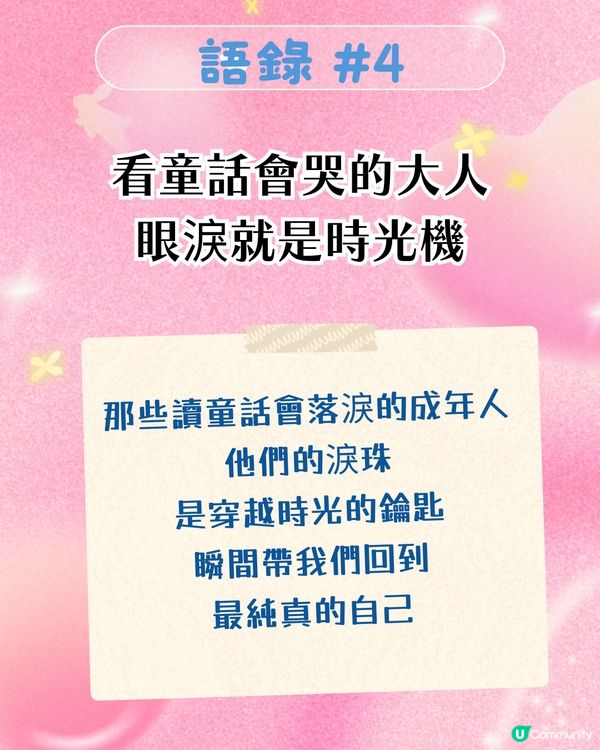 「救火需要水 救壞情緒需要眼淚」Crybaby6大語錄Hit中都市人: 喊先係最好嘅自癒方式！