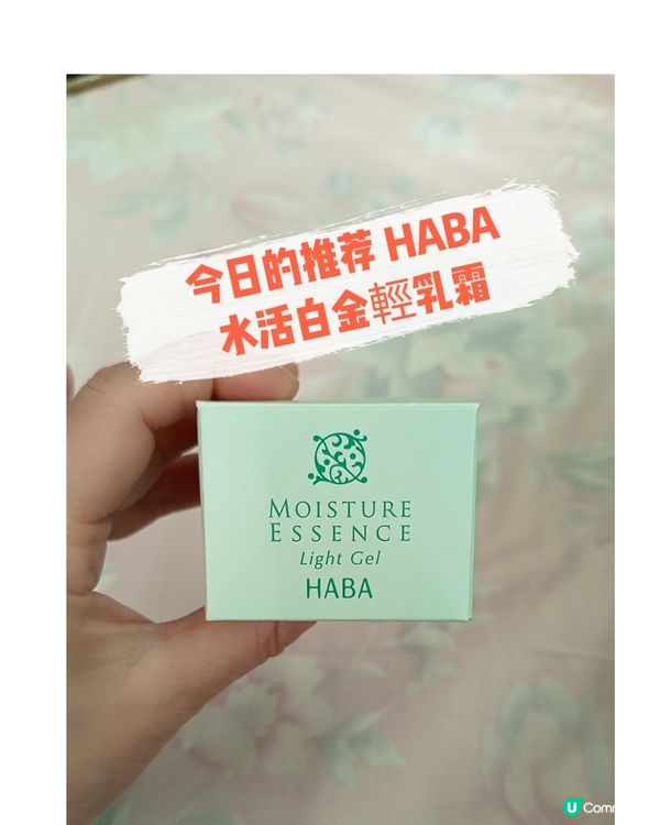 💥超滋潤的輕乳霜💥