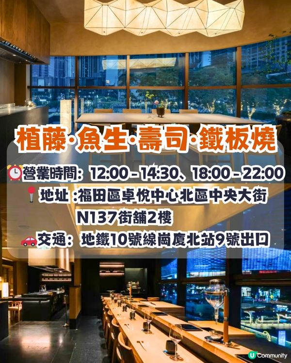 深圳Chiikawa／Hello Kitty主題omakase🍣邊食邊打卡😍超可愛~ ¥358 單人餐‼️