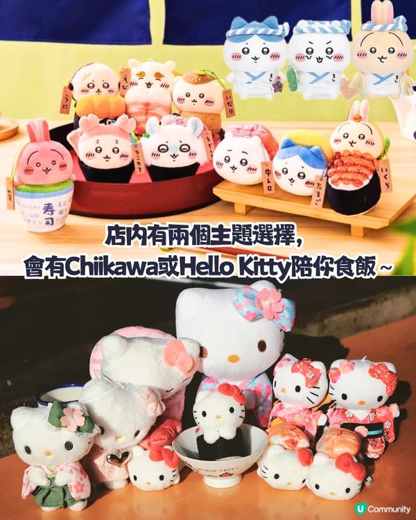 深圳Chiikawa／Hello Kitty主題omakase🍣邊食邊打卡😍超可愛~ ¥358 單人餐‼️