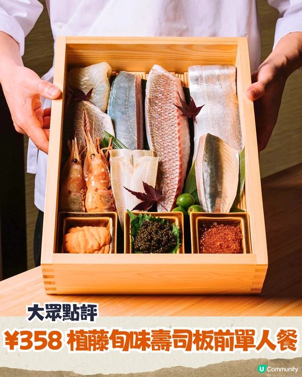 深圳Chiikawa／Hello Kitty主題omakase🍣邊食邊打卡😍超可愛~ ¥358 單人餐‼️