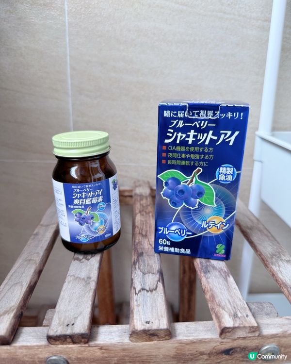 我嘅護眼小秘密👀🫐