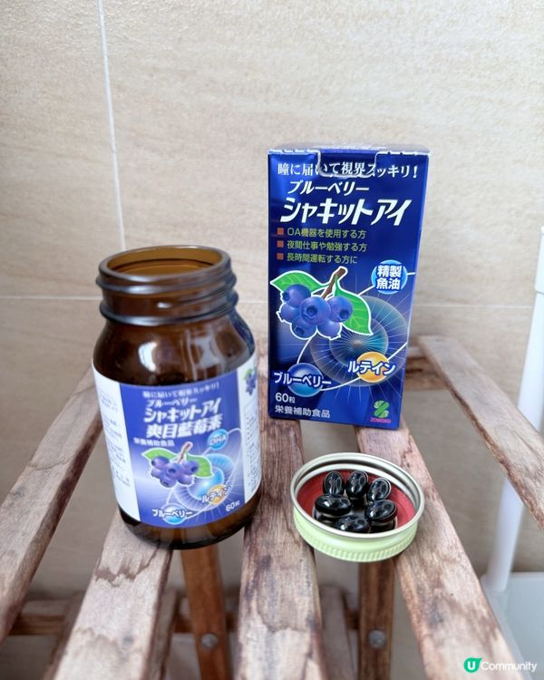 我嘅護眼小秘密👀🫐