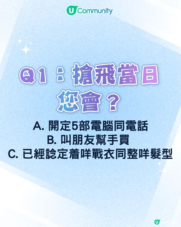 【心理測驗🍀】六條問題揭開您嘅「演唱會狂粉 DNA」