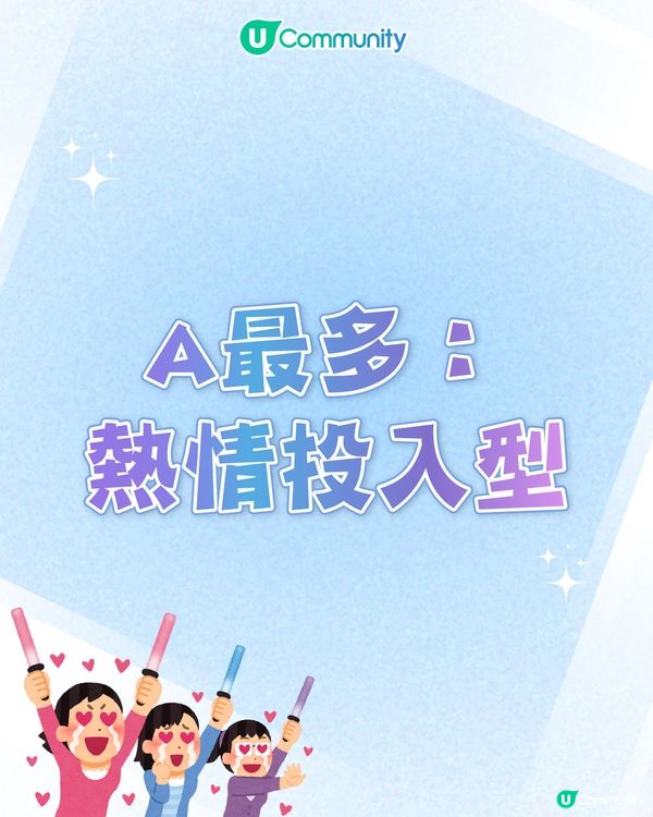 【心理測驗🍀】六條問題揭開您嘅「演唱會狂粉 DNA」